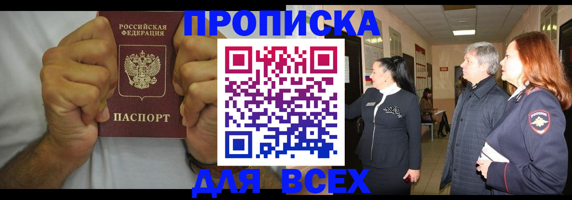 временная регистрация госуслуги в Палласовке