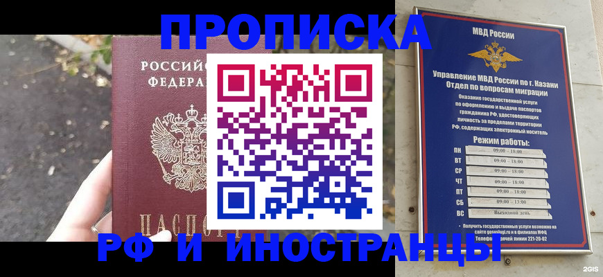 прописка поиск в Палласовке